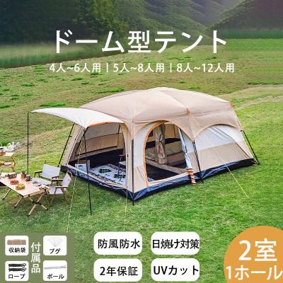 8人用テントの商品一覧 通販 - Yahoo!ショッピング