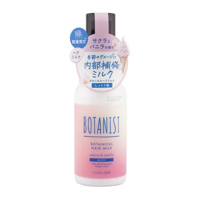 ボタニスト ヘアバーム（BOTANIST）のおすすめ人気商品一覧 通販