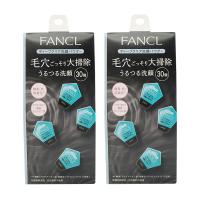 [2個セット] FANCL ファンケル ディープクリア 洗顔パウダー a 30個入 FANCL 洗顔料 うるつる酵素洗顔 スキンケア うるおい くすみ 黒ずみ | ダイキヤフー店