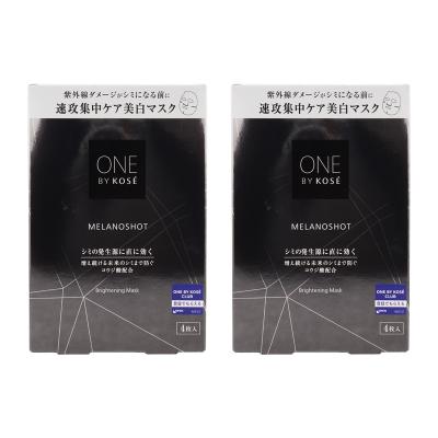 one by kose メラノショット wのおすすめ人気商品一覧 通販 - Yahoo