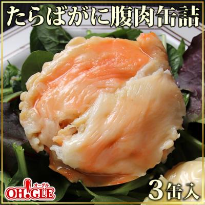 たらばがに　缶詰　マルヤ水産 ヨドバシ.com - マルヤ水産 たらばがに棒肉（一番脚肉）1缶 60g