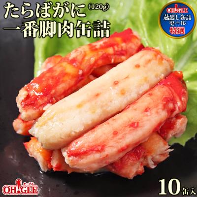 タラバガニ 缶詰のおすすめ人気ランキングTOP100 - Yahoo!ショッピング