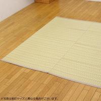 洗える PPカーペット 『バルカン』 ベージュ 本間4.5畳(約286×286cm) 2102314 同梱・代引不可 | おひさまくらぶ