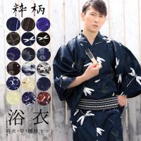 Akm Contemporary エイケイエムコンテンポラリー とんぼ柄 浴衣 角帯set ゆかた 祭り 着物 男性 メンズ浴衣 おしゃれ かっこいい ブランド Asz 907w Shiffon シフォン 通販 Yahoo ショッピング