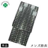 黒 Or ブラック Or 灰 Or グレー 男性浴衣 通販 人気ランキング 価格 Com