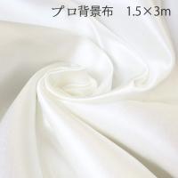 撮影用 背景布 0cm 0cm リバーシブル バックスクリーン 黒 白 白黒兼用 撮影 写真 動画 商品撮影 高品質 透けない 厚地 防しわ加工 Satsuei053 撮影用品のアヴァンティイースト 通販 Yahoo ショッピング