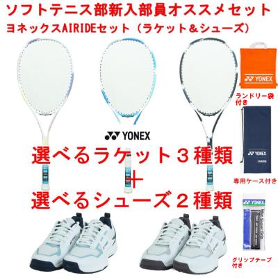カラー（白）（軟式テニスラケット、ソフトテニスラケット）｜ラケット
