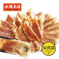 大阪王将 元祖肉餃子 50個入り (ギョーザ 餃子 ぎょうざ 肉餃子) 中華 冷凍食品 
