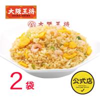 エビ塩炒飯(チャーハン)2袋入(220g×2)[えび塩・海老塩]