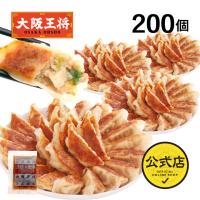 餃子 大阪王将 餃子 取り寄せ 冷凍餃子 お取り寄せグルメ 肉餃子200個セット(50個入×4袋) たれ×24袋付 中華 冷凍食品 王将 点心セット 食品 | 大阪王将 公式通販 ヤフー店