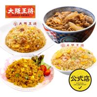 吉野家 牛丼 冷凍食品 冷凍牛丼の具 チャーハン 吉野家×大阪王将 牛丼＆チャーハンお試しコラボセット計8食 冷凍チャーハン 王将 冷凍 国産品 (国内製造) | 大阪王将 公式通販 ヤフー店