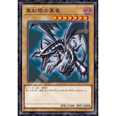 レッドアイズブラックドラゴンのランキングTOP100 - 人気売れ筋 レッドアイズブラックドラゴンのランキングTOP100 - 人気売れ筋
