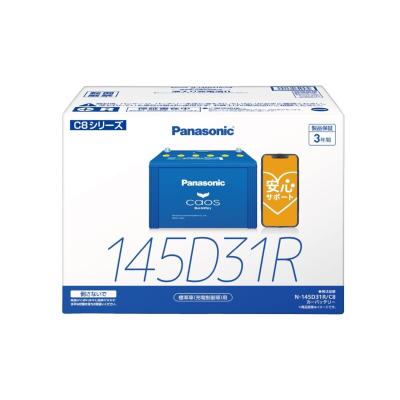 カーバッテリー145D31R パナソニック  2個 カオス 145D31R 【新品カーバッテリー】 パナソニック正規品