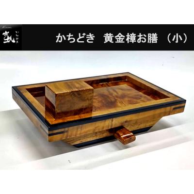 ヘラブナお膳黄金樟