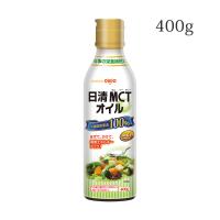 食用油 オイル MCTオイル 日清オイリオ 日清MCTオイル 400g | 日清オイリオ通信販売ヤフー店