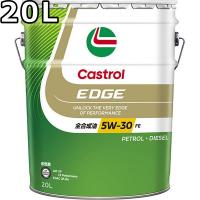 カストロール エッジ 5W-30 SP/CF Performance GF-6 全合成油 20L 送料無料 代引不可 時間指定不可 Castrol EDGE | oilstation