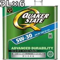 クエーカーステート アドバンスト デュラビリティ 5W-30 SP GF-6A 部分合成油 3L×6 送料無料 QUAKER STATE ADVANCED DURABILITY | oilstation