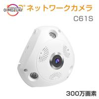 防犯カメラ C61S Vstarcam 300万画素 ONVIF対応 魚眼レンズ 360度 ベビー 屋内 無線 WIFI SDカード録画 監視 ネットワーク IP WEB カメラ | oimozukiストア