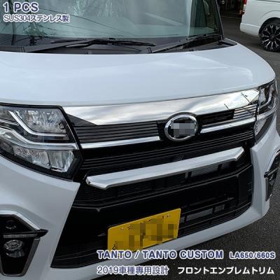 タントカスタムla650s（自動車用 エンブレム）｜ドレスアップ用品
