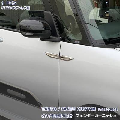 タントカスタムla650s(自動車用フェンダー)の商品一覧|エアロ タントカスタムla650s(自動車用フェンダー)の商品一覧|エアロ