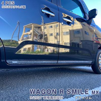 ワゴンr スマイル（自動車用エアロガーニッシュ）｜外装パーツ｜自動車