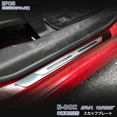 n box jf3 純正 パーツ（サイドステップ）｜エアロパーツ｜自動車 | 車