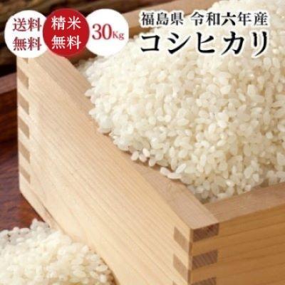 米 安い 30kgのランキングTOP100 - 人気売れ筋ランキング 米 安い 30kgのランキングTOP100 - 人気売れ筋ランキング
