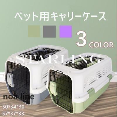 IRIS ペット用キャリーバッグ クレート 大型犬 中型犬 小型犬 大型犬用クレート（IRIS OHYAMA）のおすすめ人気商品一覧 通販 - Yahoo