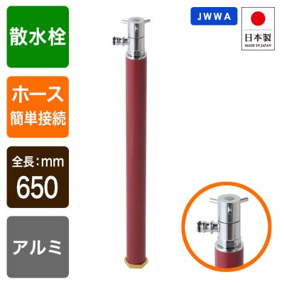 立水栓 散水栓のおすすめ人気商品一覧 通販 - Yahoo!ショッピング