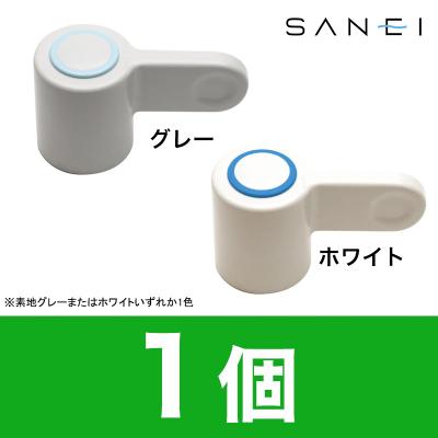SANEI（水栓金具） 水栓部品｜水回り、配管｜住宅設備｜DIY、工具