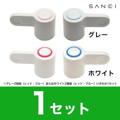 SANEI（水栓金具） 水栓部品｜水回り、配管｜住宅設備｜DIY、工具 通販