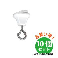 【10個セット】TOSHIBA 東芝 ライティングレール VI形シリーズ 外れ防止機能付き吊フック(白) NDR8544L 送料無料 ダクトレール コード 吊り下げ まとめ買い POP | OK-DEPOT