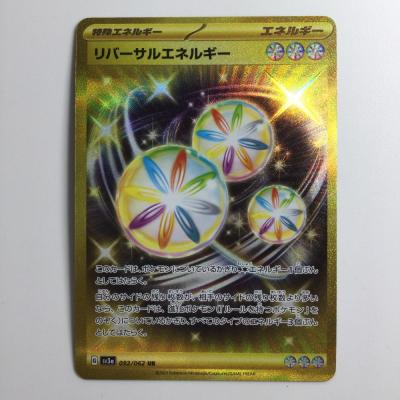 ポケモンカード エネルギー URのおすすめ人気商品一覧 通販 - Yahoo