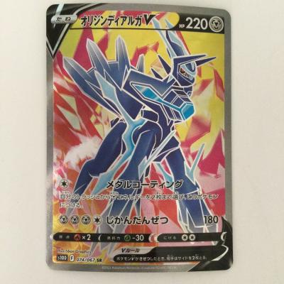 オリジンディアルガのおすすめ人気商品一覧 通販 - Yahoo!ショッピング
