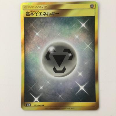 ポケモンカード エネルギー URのおすすめ人気商品一覧 通販 - Yahoo