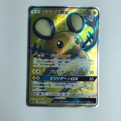 デデンネgx SRのおすすめ人気商品一覧 通販 - Yahoo!ショッピング