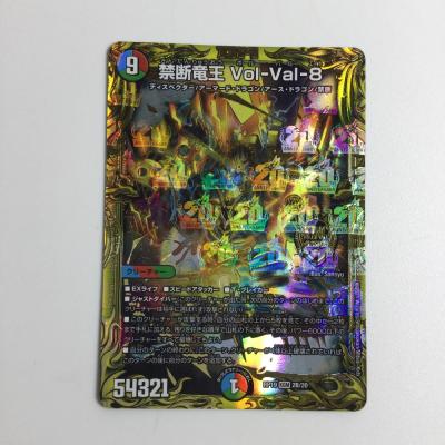 禁断竜王 Vol-Val-8（トレーディングカード） | ゲーム、おもちゃ の