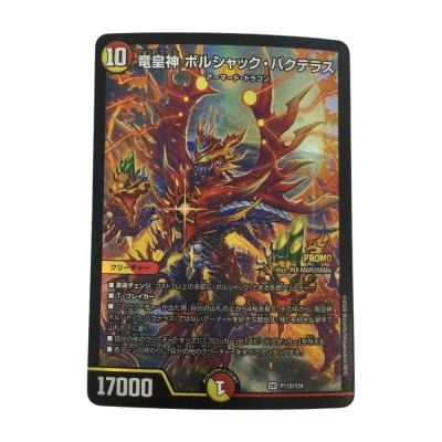 ボルシャックバクテラスのおすすめ人気ランキングTOP100 - Yahoo