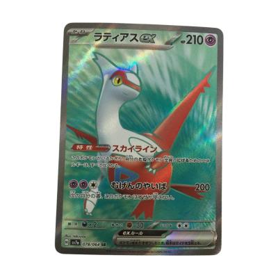 ポケモンカード ラティアスexのおすすめ人気商品一覧 通販 - Yahoo