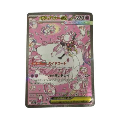 メガディアンシーexの商品一覧 通販 - Yahoo!ショッピング