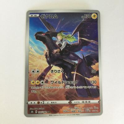 ポケカ ゼクロムのおすすめ人気商品一覧 通販 - Yahoo!ショッピング