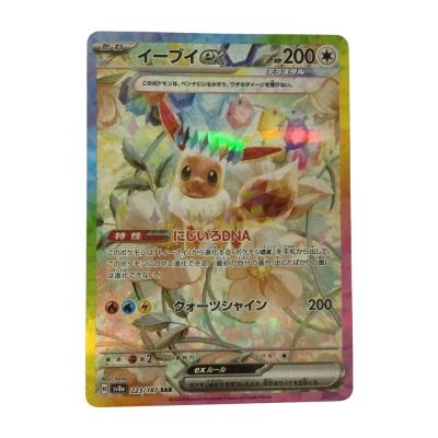 ポケモンカードイーブイのおすすめ人気商品一覧 通販 - Yahoo!ショッピング