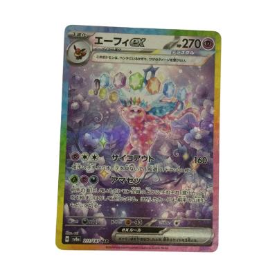エーフィexのおすすめ人気ランキングTOP100 - Yahoo!ショッピング