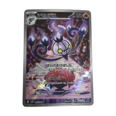 ポケモンカード シャンデラのおすすめ人気商品一覧 通販 - Yahoo