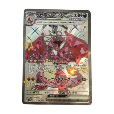 リザードン SSRのおすすめ人気商品一覧 通販 - Yahoo!ショッピング