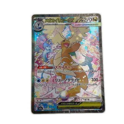 ポケモンカード カイリュー sarのおすすめ人気商品一覧 通販 - Yahoo