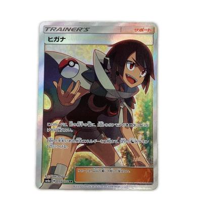 ポケモンカード SR ヒガナの商品一覧 通販 - Yahoo!ショッピング