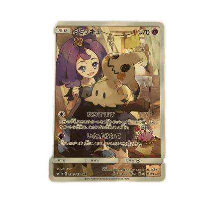 ポケカ ミミッキュ（トレーディングカード） | ゲーム、おもちゃ の