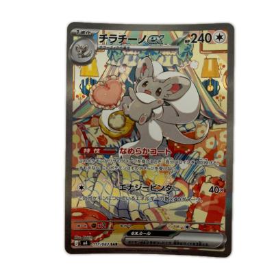 ポケモンカード チラチーノのおすすめ人気商品一覧 通販 - Yahoo