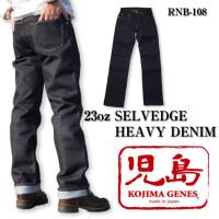 児島ジーンズ 23オンスセルビッチ ストレートデニム RNB-108R 立つデニム KOJIMAGENES | ジーンズ デニムの専門店 岡部屋